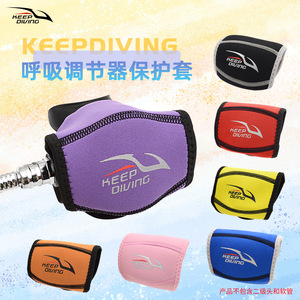ฝาครอบเรกกูเลเตอร์แบบสองขั้นตอนสำหรับดำน้ำ ทำจากนีโอพรีน ป้องกันอุปกรณ์ดำน้ำสำหรับการดำน้ำแบบสกูบา - Product Image 1