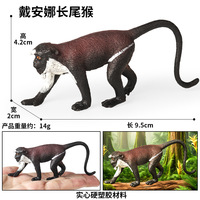 Modèle de jouet animal yxs, simulation Diana, singe à longue queue, famille des araignées, décoration de bureau cognitive pour enfants