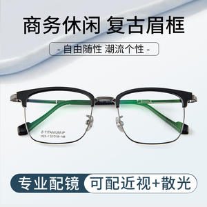 Montures de lunettes en titane bêta, rectangulaires, unisexes, monture complète, verres acryliques anti-UV M23 1 52 18 148 - Product Image 4