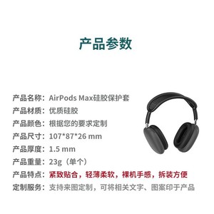 Étui en silicone pour AirPods Max 107x87x26mm antidérapant pour écouteurs supra-auriculaires - Product Image 4