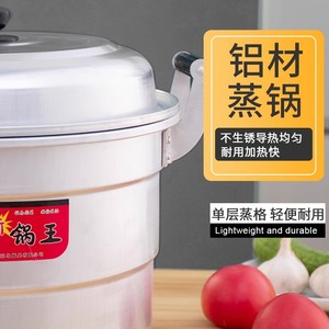 Pot King Aluminum Steamer Large Capacity Uncoated Polished For Family Cooking - Product Image 1