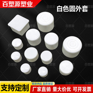 Fundas de Goma Blancas para Tubos de 6mm-50mm, Protectores Duraderos para Patas de Mesa y Silla, Accesorios para Patas de Muebles - Product Image 4