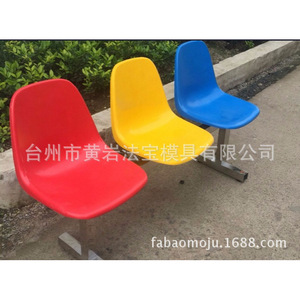 Professional Custom Molds For Steel And <b>Plastic</b> <b>Benches</b> Row <b>Benches</b> Tiered <b>Benches</b> Desks Chairs Training School Auditorium - Product Image 5