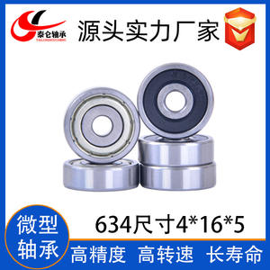 Roulement à billes à gorge profonde en acier au carbone miniature 634ZZ, dimensions 4 mm * 16 mm * 5 mm, pour poulies de porte et de fenêtre à faible vitesse - Product Image 4