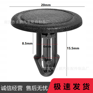 <b>Car</b> <b>Clip</b> For Honda Windshield Cover Sunroof Panel Plastic Fastener 20mm Diameter 15.5mm Height Repair Replacement Part - Product Image 1