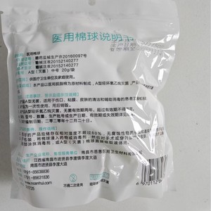 Bolas de algodón médicas estériles, absorbentes, transpirables, blancas, suaves y aptas para limpieza y cuidado, 20g. - Product Image 2