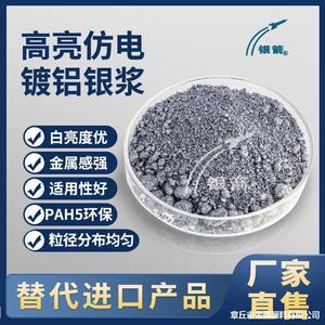 Silver Arrow Aluminum Paste 20kg Solvent Based For Package <b>Printing</b> - Product Image 3