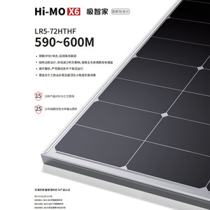Panel Solar Longi Hi-Mo X6 590-600W Tipo N, Tamaño de Celda de 182 mm - Product Image 2