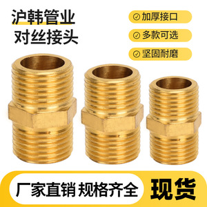 Conector de latón de doble rosca macho de 1/2 pulgada para tubería de agua de igual diámetro, adaptador de manguera de fontanería - Product Image 5