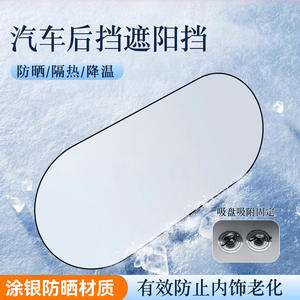 Parasol para ventana trasera de coche, 100x50cm, revestimiento plateado, aislamiento térmico, protección solar para refrigeración interior del coche - Product Image 5