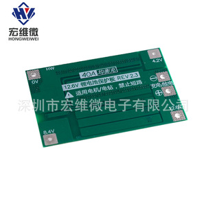 Carte de protection de batterie au lithium 3S 12,6 V 40 A avec équilibrage pour perceuse électrique - Product Image 1