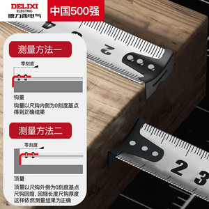 ตลับเมตรเหล็ก Delixi 5 เมตร ใบมีดเหล็กคาร์บอน กลับอัตโนมัติ ใช้ในครัวเรือนและอุตสาหกรรม - Product Image 4