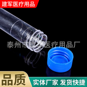 Tubo de ensayo para sedimentación de orina de 12 ml con tapa de rosca para almacenamiento de muestras de Taizhou Jianjun Medical Supplies - Product Image 4