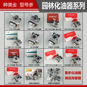 Wholesale Huayi 40-5 Model Two-Stroke <b>Brush</b> <b>Cutter</b> Carburetor for Home and Garden Lawn Mowing Mower Parts & Accessories - Product Image 2