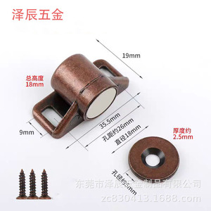 Ze Chen Hardware Antique Bronze Magnetic <b>Door</b> <b>Catch</b> 18mm Height 19mm Length For Wardrobe Cabinet Use - Product Image 1
