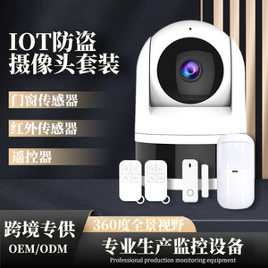 Kit de caméra de surveillance antivol intelligente 1080P 2MP panoramique à 360 degrés, système de surveillance sans fil pour intérieur avec contrôle par application - Product Image 1