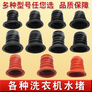 Válvula de Drenaje de Goma para Lavadora, Repuesto Duradero para Electrodomésticos de Lavandería - Product Image 3