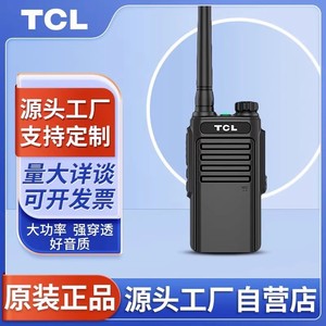 Talkie-walkie TCL 400 MHz analogique, batterie 3000 mAh, appareil de communication extérieur - Product Image 4