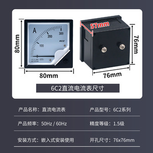 เครื่องวัดแผง6C2 chkl 300A DC มิเตอร์วัดกระแสอนาล็อกระดับ1.5ความแม่นยำสำหรับใช้ในอุตสาหกรรม - Product Image 4