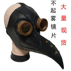 Masque de bec d'oiseau en latex noir taille unique pour fête d'Halloween - Product Image 3