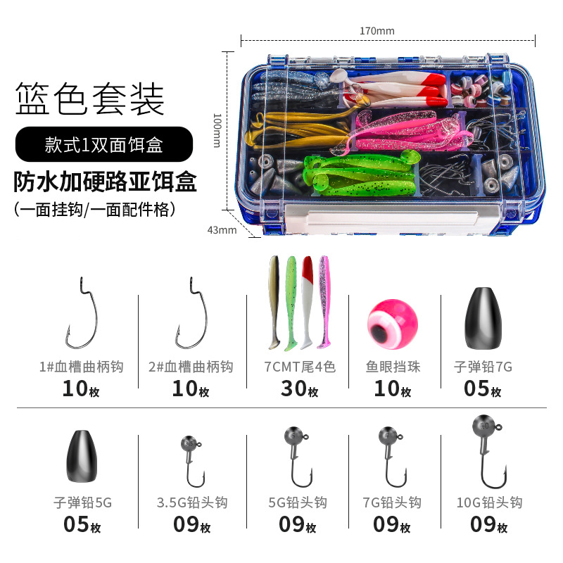 Juego de caja de señuelos endurecida azul