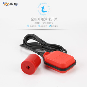JY Float Switch HT-M15-10 220V IP65 SPDT Water Pump <b>Controller</b> <b>With</b> 0.6M Cable - Product Image 1