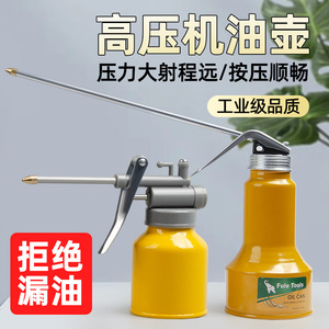 Fule Tools Oil Can 500ml High Pressure Manual Spray Bottle For Machine Repair Maintenance - Product Image 2