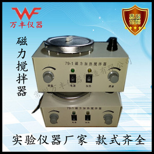 Agitador Magnético de Temperatura Constante con Pantalla Digital 85-2 y Función de Calentamiento para Uso en Laboratorios de Experimentos Químicos - Product Image 4