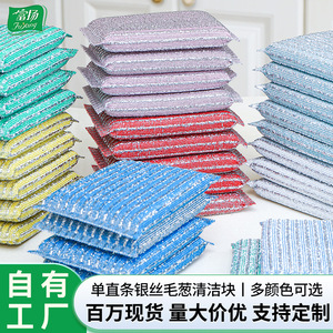 Kitchen Dishwashing Sponge <b>Silver</b> <b>Wire</b> Strip Cleaning Pad Rectangle Double Sided Scouring Pad For Pots And Pans - Product Image 3
