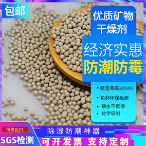 YZM Active Mineral Desiccant 98% Effective Substance Moisture Absorption Eco-Friendly Industrial Use - Product Image 4