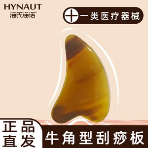 กัวซาเครื่องนวดแบบหินทรงแตรสำหรับการบำบัดร่างกาย - Product Image 5