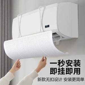 Déflecteur de vent pour climatiseur, couverture suspendue universelle blanche, anti-poussière, installation facile, matériau plastique - Product Image 1
