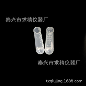Seeking Excellence Centrifuge Tubes 1.5/2/5/10/15ml Capless Pointed Bottom Laboratory Consumables - Product Image 4