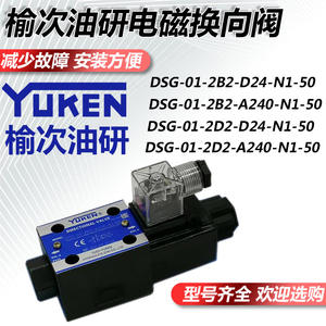 Válvula Direccional Hidráulica Solenoide Yucheng YUKEN DSG-01-3C2 3C4 2B2-D24 A240-N1-50 - Product Image 2