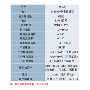 Rs20d 8-kênh nhiệt độ Transmitter - <span class=keywords><strong>DS18B20</strong></span> để RS485 chuyển đổi với giao thức MODBUS-RTU - Product Image 3