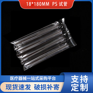 Tubes à essai Wei Hong 18x180mm, consommables de laboratoire en plastique, utilisation hydroponique - Product Image 5