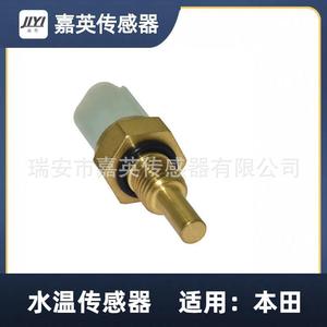 Sensor de Temperatura del Agua Jiyi para Honda CRV 37870RWC-A01 Termistor NTC - Product Image 4
