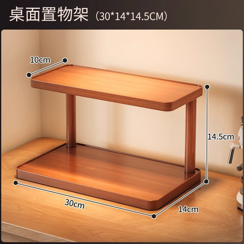 Double-layer tray [Birch wood color]