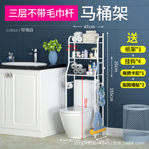 <span class=keywords><strong>Scaffale</strong></span> a tre livelli in metallo da terra per WC e bagno, pratico <span class=keywords><strong>scaffale</strong></span> per lavatrice - Product Image 2