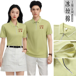 Polo de Algodón Peinado Ice Silk de Manga Corta, Color Liso, con Cremallera y Cuello Vuelto, Uniforme de Trabajo, Impresión de Logotipo Personalizado - Product Image 1