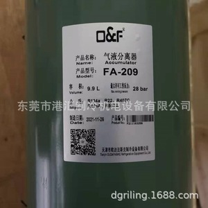Séparateur de gaz et de liquide O F FA 206 3.3L 28 Bar pour unité de refroidissement - Product Image 3