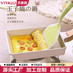 Yi Ya Lu Japanese Tamagoyaki Non Stick Frying Pan For Egg Cooking Home Use 20cm Square Pan With Maifan Stone Coating - Product Image 5