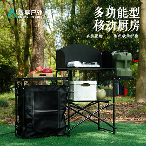 Enjoy Leisure Outdoor Mobile Kitchen Aluminum Alloy <b>Folding</b> <b>Table</b> With Storage For Camping Picnic Party - Product Image 1