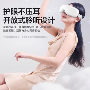 Masseur oculaire AUX vibrant avec compresse chaude, pression d'air, rechargeable USB Type C, usage général - Product Image 1