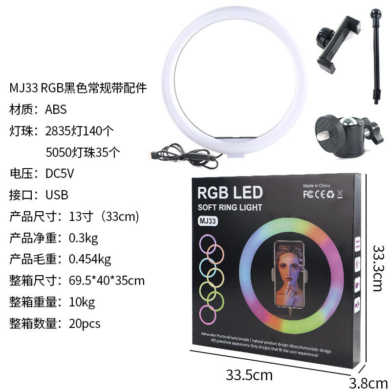 33cm lumières colorées