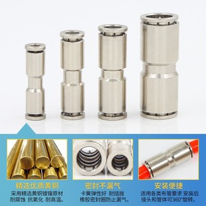 Qingze <b>Quick</b> Coupler Nickel Plated Copper Air Hose <b>Connector</b> 04 06 08 10 12 mm Pneumatic Straight Through High Pressure - Product Image 2