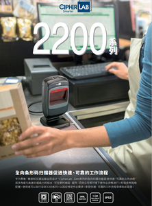 Cipherlab Taiwan Xinji <strong>Scan</strong> Platform 2200 USB Barcode Scanner for Supermarket Convenience Store WeChat Alipay Payment Stocked - Product Image 4