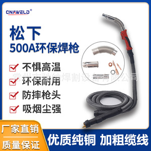 หัวเชื่อมแบบญี่ปุ่น 500A ระบายความร้อนด้วยอากาศ เป็นมิตรต่อสิ่งแวดล้อม พร้อมระบบดูดฝุ่นแบบยุโรป - Product Image 5