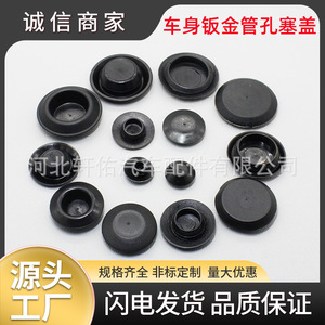 Tetsuya Automotive <b>Rubber</b> Plug 19.7mm Dustproof Waterproof Universal Chassis <b>Door</b> Hole <b>Seal</b> - Product Image 5