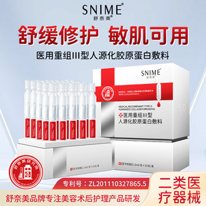 Pansement au collagène humain recombinant, compresse froide médicale pour les soins post-opératoires des plaies, hydratation des peaux sensibles - Product Image 4